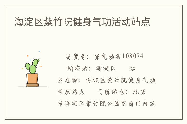 ����������Ժ���������վ��