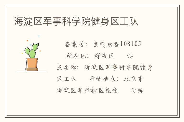 ���������¿�ѧԺ����������