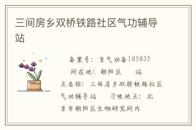 ���䷿��˫����·������������վ