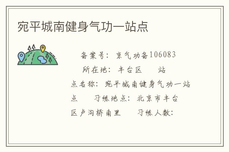 ��ƽ���Ͻ�������һվ��