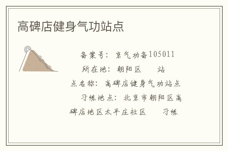 �߱��꽡������վ��