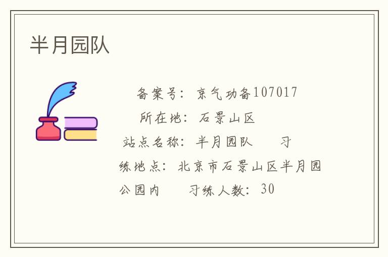 ����԰��