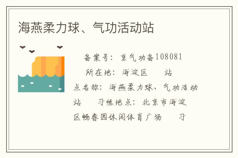 ���������������վ