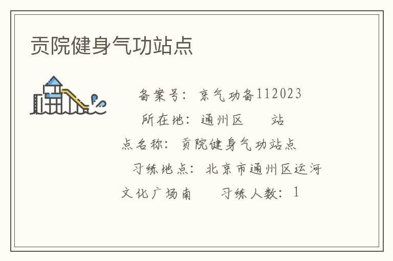 ��Ժ��������վ��