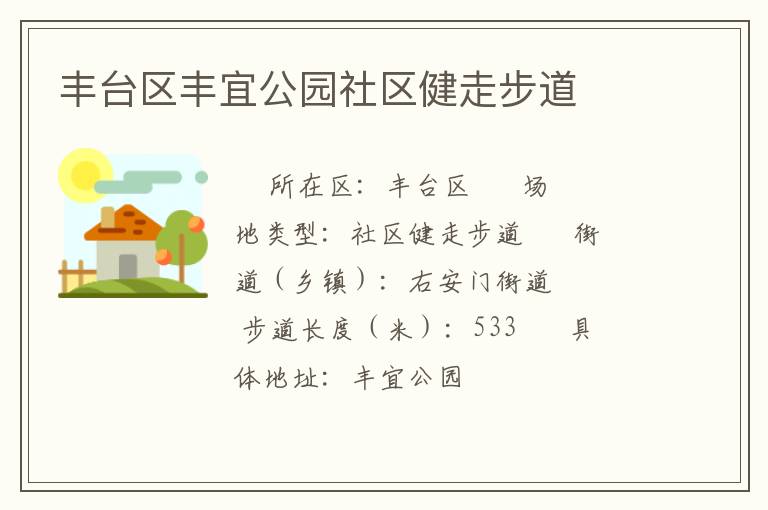 ��̨�����˹�԰�������߲���