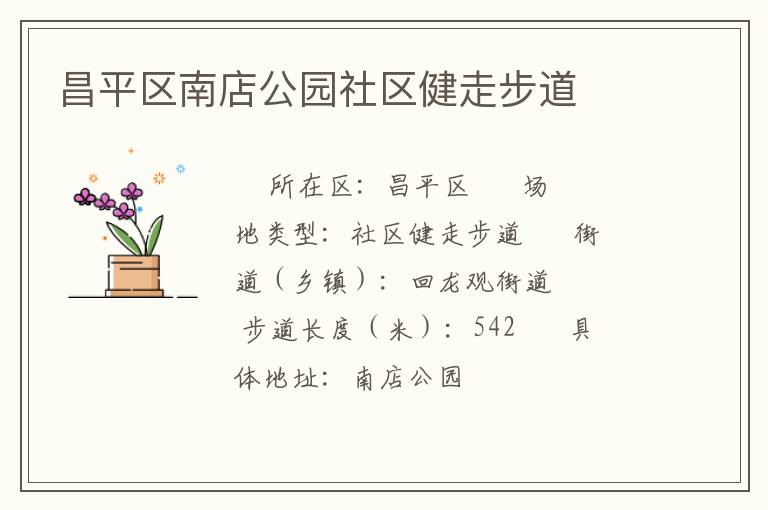 ��ƽ���ϵ깫԰�������߲���