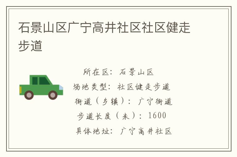 ʯ��ɽ�������߾������������߲���