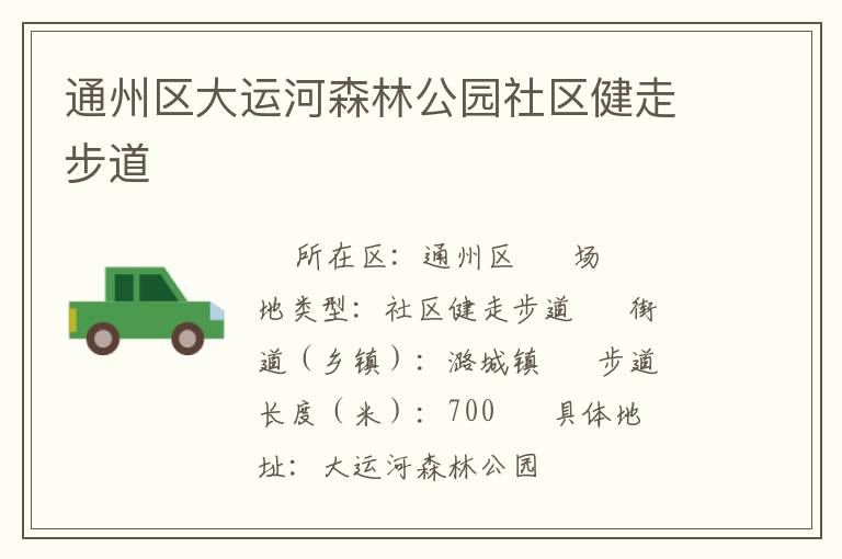 ͨ�������˺�ɭ�ֹ�԰�������߲���