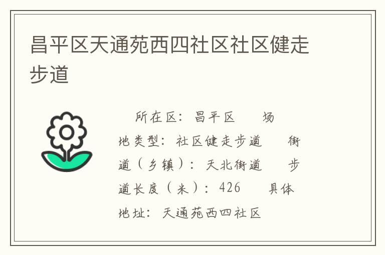 ��ƽ����ͨԷ���������������߲���