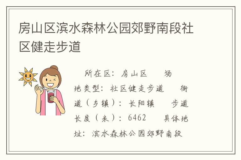 ��ɽ����ˮɭ�ֹ�԰��Ұ�϶��������߲���