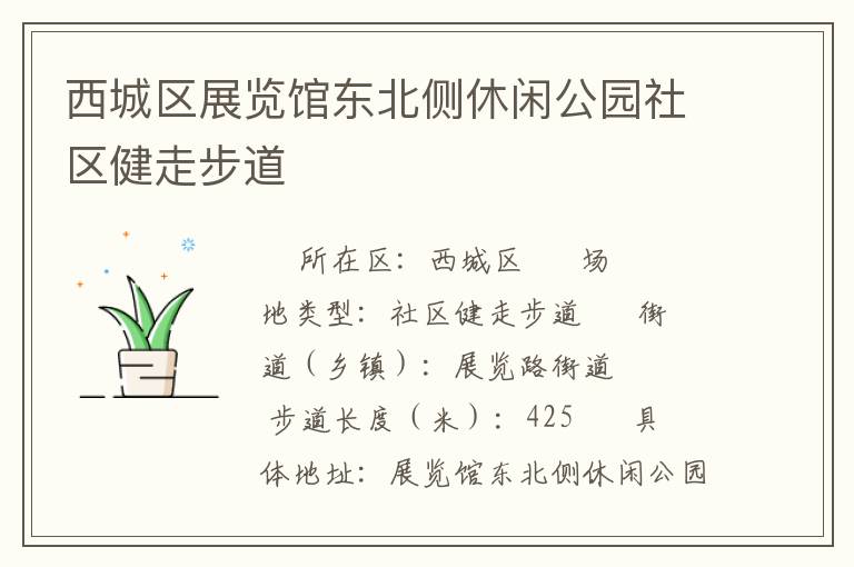 ������չ���ݶ��������й�԰�������߲���