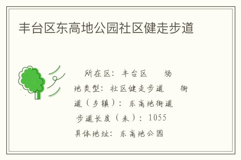 ��̨�����ߵع�԰�������߲���