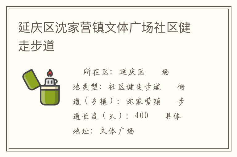 ���������Ӫ������㳡�������߲���