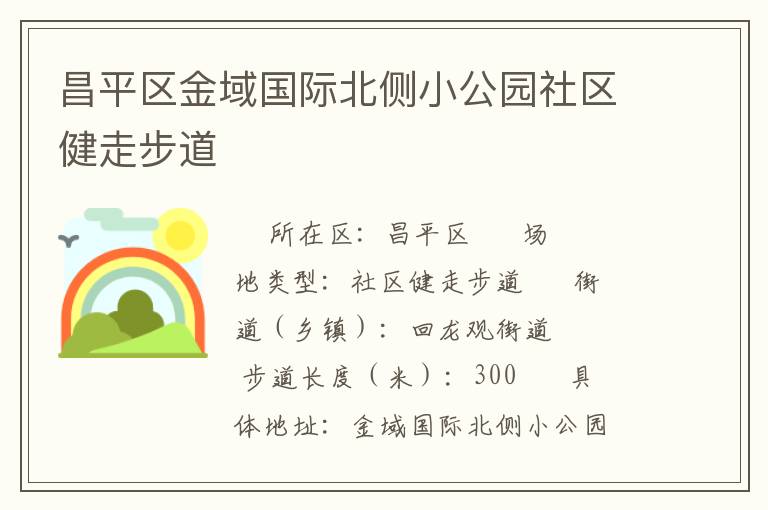 ��ƽ��������ʱ���С��԰�������߲���