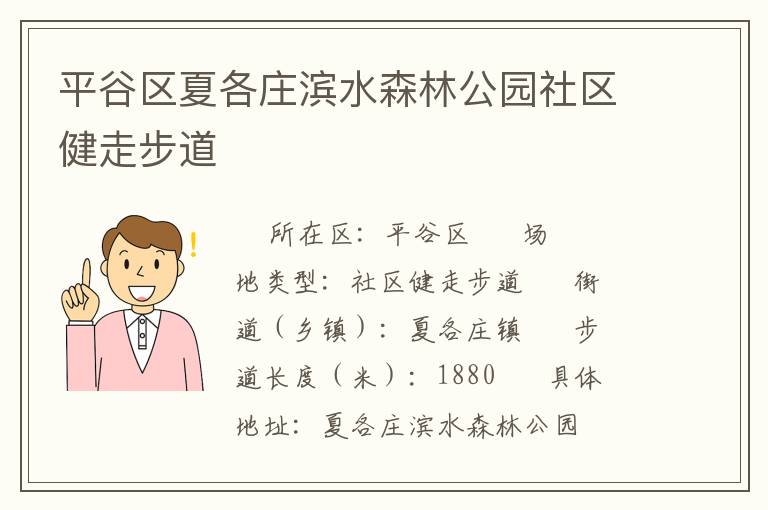 ƽ�����ĸ�ׯ��ˮɭ�ֹ�԰�������߲���