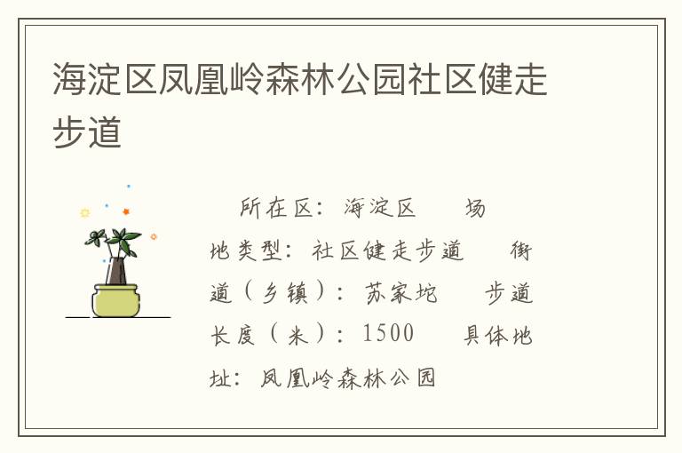 �����������ɭ�ֹ�԰�������߲���