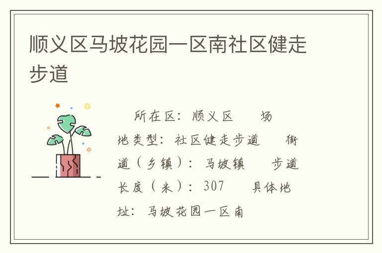 ˳�������»�԰һ�����������߲���