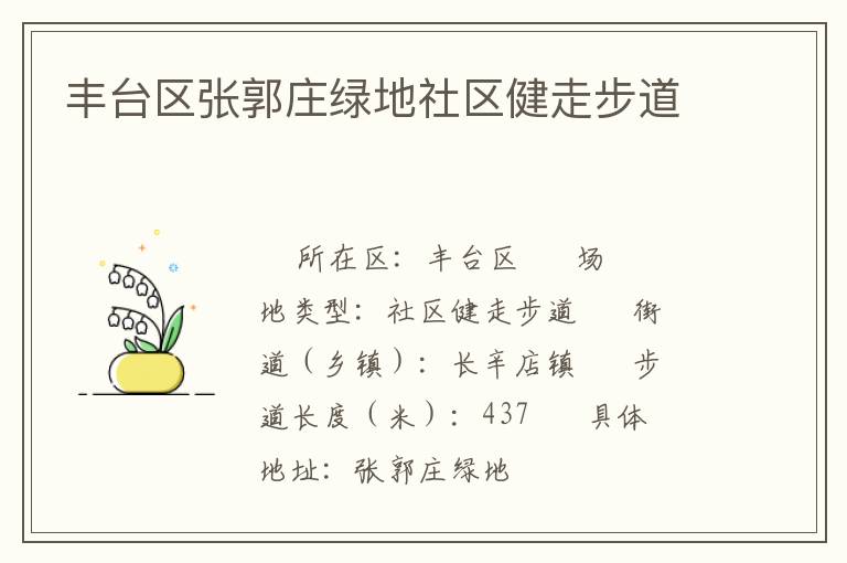 ��̨���Ź�ׯ�̵��������߲���