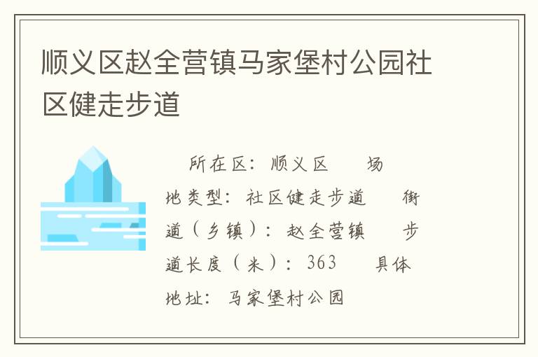 ˳������ȫӪ�����ұ��幫԰�������߲���