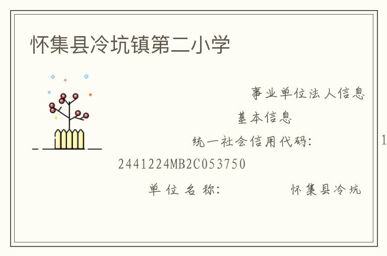 �����������ڶ�Сѧ