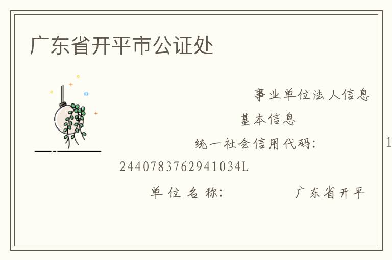 �㶫ʡ��ƽ�й�֤��