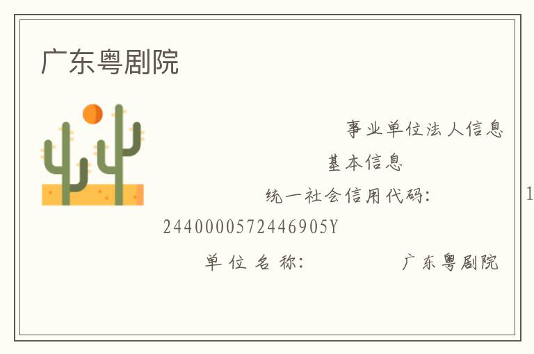 �㶫����Ժ