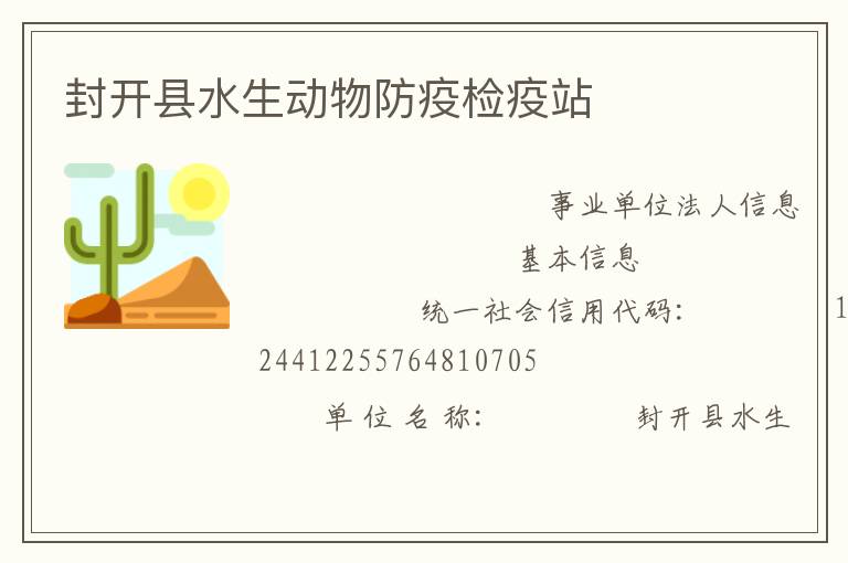 �⿪��ˮ��������߼���վ