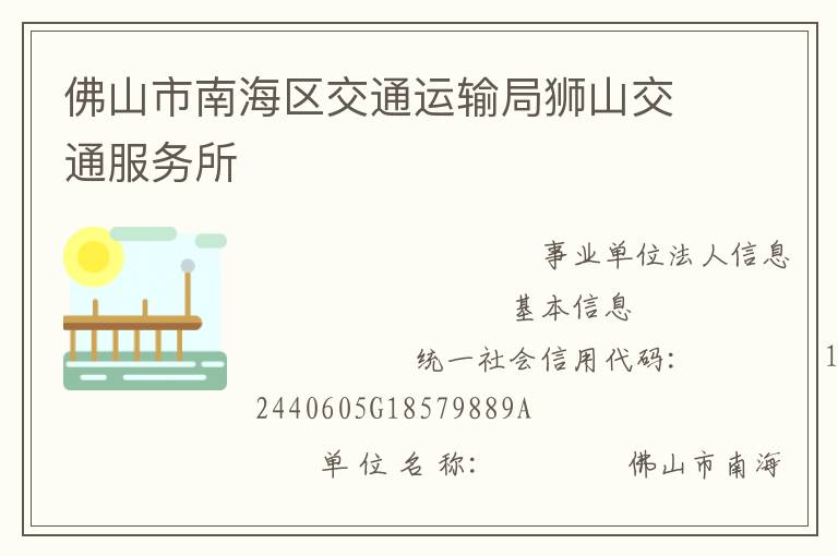 ��ɽ���Ϻ�����ͨ�����ʨɽ��ͨ������