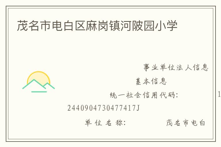 ï���е������������԰Сѧ