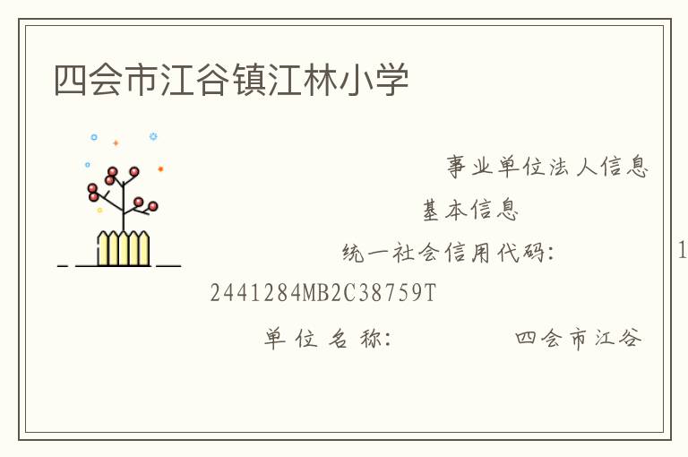 �Ļ��н�������Сѧ