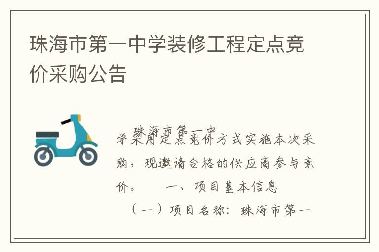 �麣�е�һ��ѧװ�޹��̶��㾺�۲ɹ�����