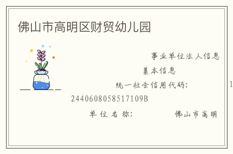 ��ɽ�и�������ó�׶�԰