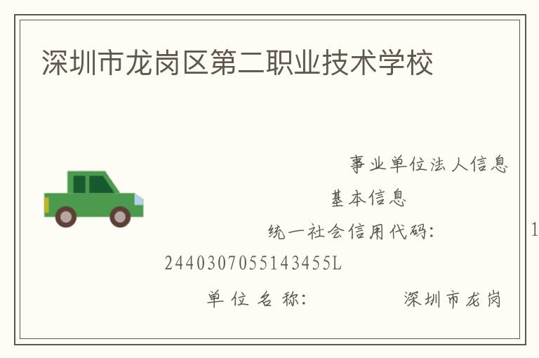 �������������ڶ�ְҵ����ѧУ