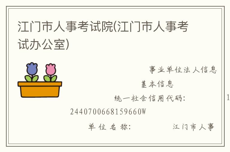 ���������¿���Ժ(���������¿��԰칫��)