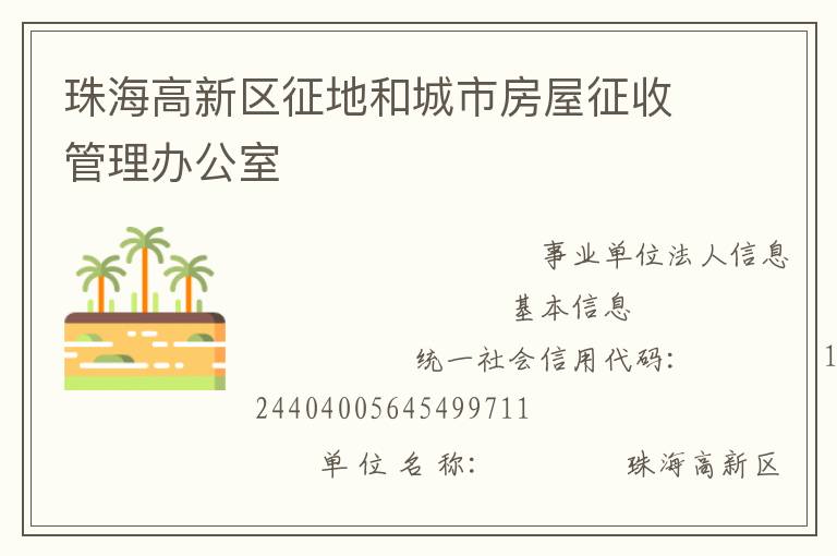 �麣���������غͳ��з������չ����칫��