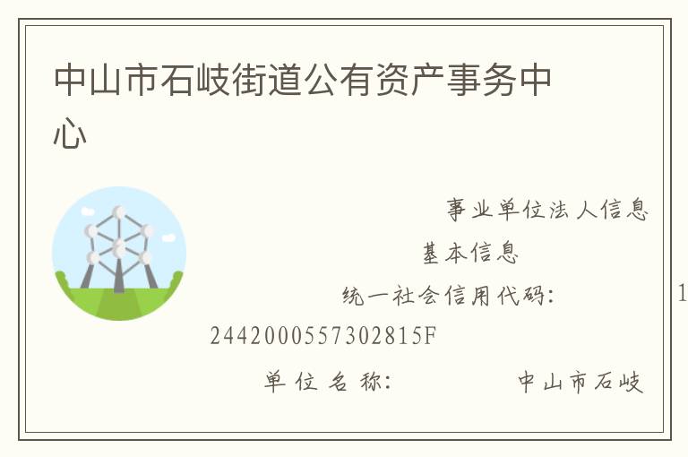 ��ɽ��ʯֵ᪽������ʲ���������