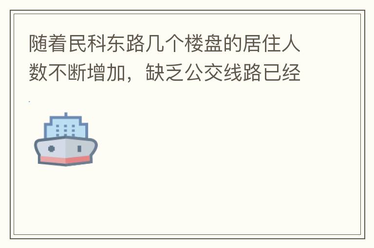 ������ƶ�·����¥�̵ľ�ס�����������ӣ�ȱ��������·�Ѿ���Ϊ������е�һ�����⣬�������еĹ���·�߶����������·�ߣ���������ƶ�·�������Ҫ�������ʵ����ӻ����������·���������������⡣