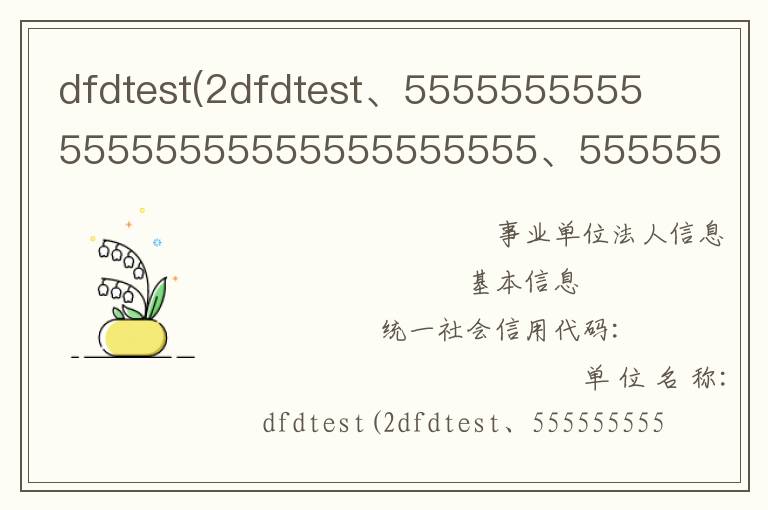 dfdtest(2dfdtest��555555555555555555555555555555��555555555555)
