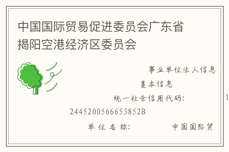 �й�����ó�״ٽ�ίԱ��㶫ʡ�����ո۾�����ίԱ��