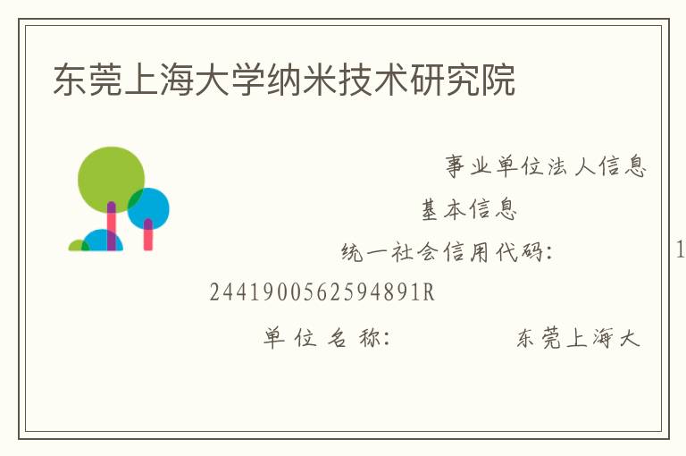 ��ݸ�Ϻ���ѧ���׼����о�Ժ