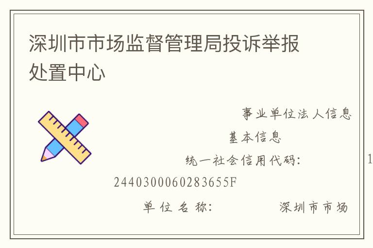 �������г��ල������Ͷ�߾ٱ���������