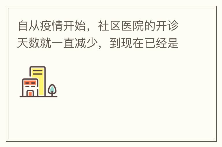 �Դ����鿪ʼ������ҽԺ�Ŀ���������һֱ���٣��������Ѿ�����������ˣ���ʱ�����ˣ��ֲ����ֻ��Ϊ�˿���ѹҩʲô�ġ��ǿ���������ҽ���к��ã�����С����Ҫȥ��ҽԺ��ҽ�����޷�ʹ�ã�ҽ��ÿ�¶���.�ǿ�������������