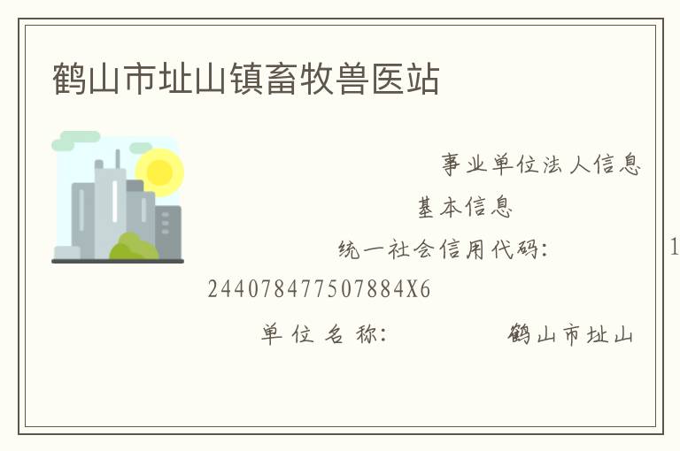 ��ɽ��ַɽ��������ҽվ