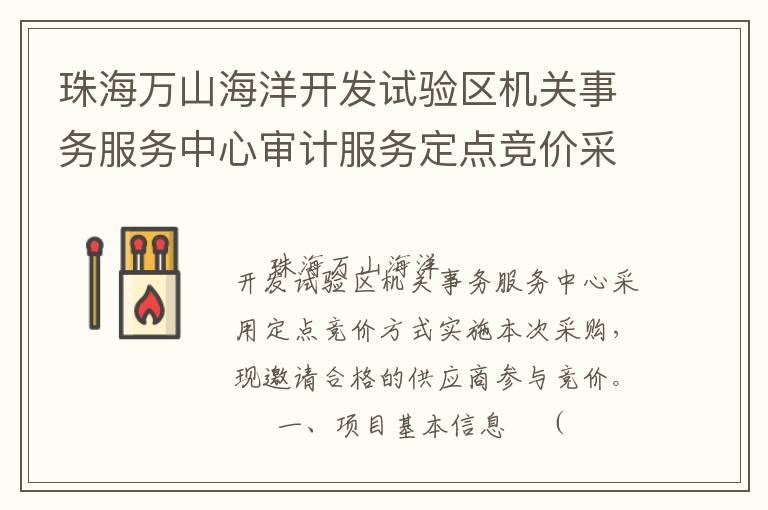 �麣��ɽ���󿪷������������������������Ʒ��񶨵㾺�۲ɹ�����