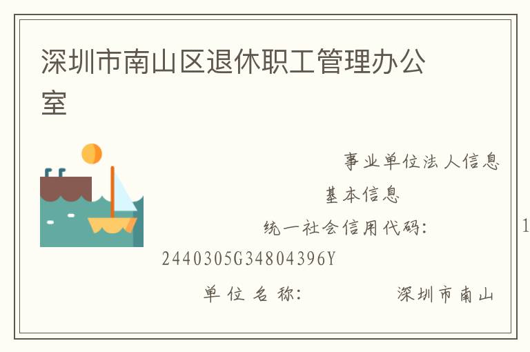 ��������ɽ������ְ�������칫��