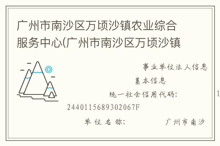 ��������ɳ������ɳ��ũҵ�ۺϷ�������(��������ɳ������ɳ��ũҵ��е��������վ����������ɳ������ɳ��������ҽվ����������ɳ������ɳ��ˮ��������������ɳ������ɳ��ũ��Ʒ������ȫ��ܷ���վ)