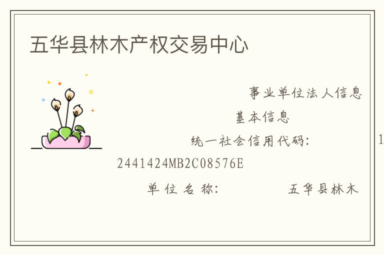 �廪����ľ��Ȩ��������