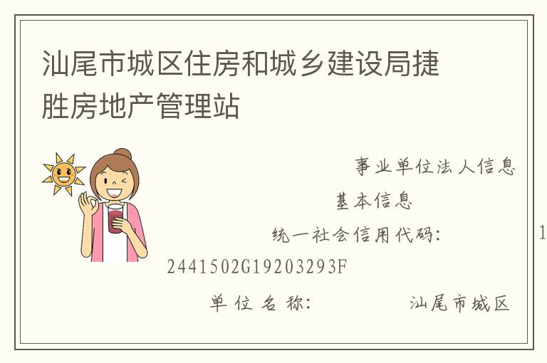 ��β�г���ס���ͳ��罨��ֽ�ʤ���ز�����վ