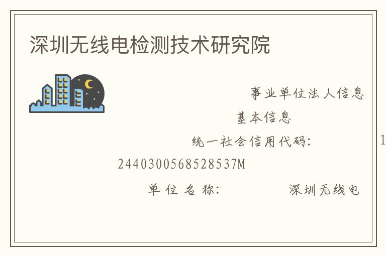 �������ߵ��⼼���о�Ժ