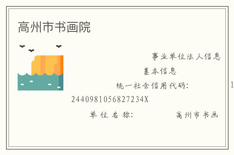 �������黭Ժ